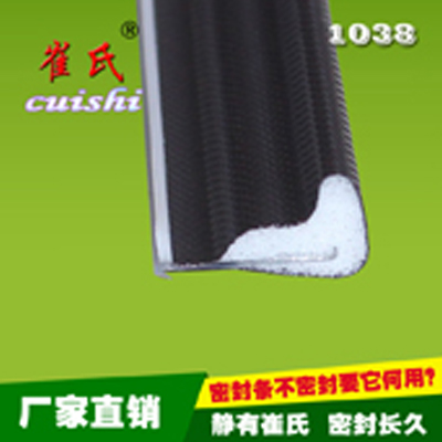  I-ECO-1038 木窗包覆式密封條
